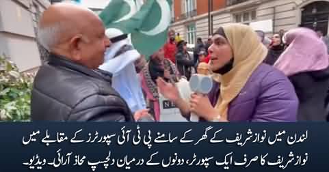 Interesting scenes outside Nawaz Sharif's Avenfield house  in London