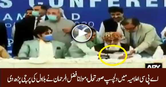 Interesting Situation As Maulana Fazlur Rehman Read Bilawal's Chit At Press Conference