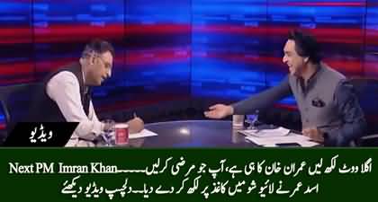 Interesting situation in Live Show: Asad Umar noted down on a paper that 'Next PM is Imran Khan'