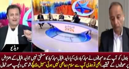 Interesting situation in transmission when Waleed Iqbal complained about not being congratulated on election victory