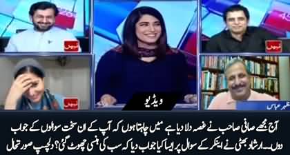 Interesting situation in report card after Irshad Bhatti's humorous answer