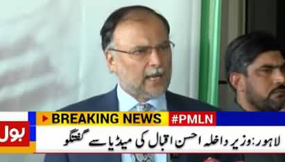 Interior Minister Ahsan Iqbal Media Talk In Lahore - 17th March 2018