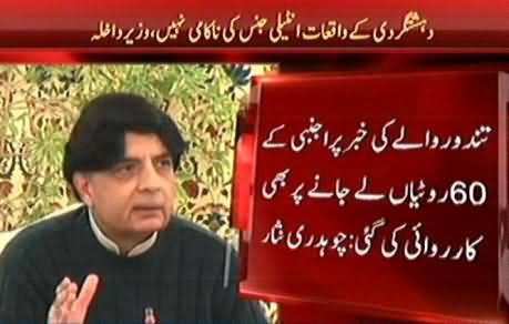 Interior Minister Chaudhry Nisar Complete Press Conference on Terrorism – 3rd January 2015