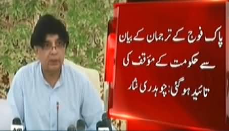 Interior Minister Chaudhry Nisar Press Conference on ISPR Statement - 29th August 2014