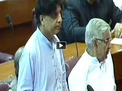 Interior Minister Chaudhry Nisar Speech in National Assembly - 29th August 2014