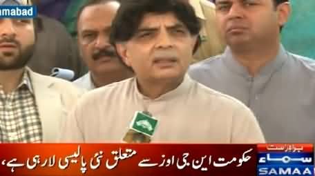 Interior Minister Chaudhry Nisar Talking to Media in Islamabad - 22nd June 2015