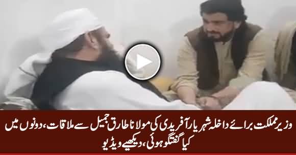 Interior Minister Shehryar Afridi Meets Maulana Tariq Jameel