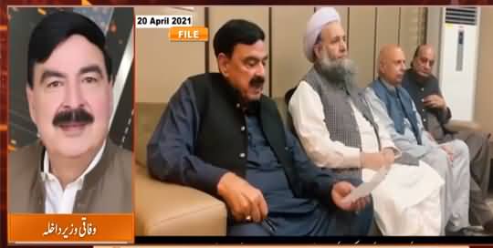 Interior Minister Sheikh Rasheed Summons Meeting Tomorrow To Review TLP Ban