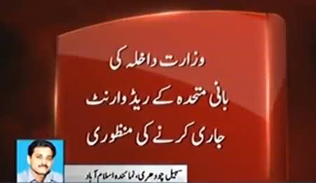 Interior Ministry Issues Red Warrant for MQM Founder Altaf Hussain