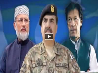 International Media Coverage on Army Chief's Meeting with Imran Khan and Tahir ul Qadri