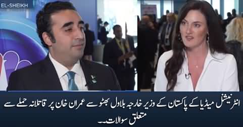 International media's questions to Bilawal Bhutto regarding the assassination attack on Imran Khan