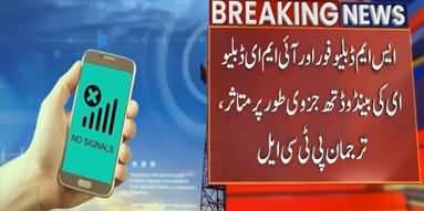Internet service disrupted in different parts of Pakistan due to submarine cable damage