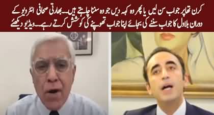 Interview Ke Dauran Karan Thapar Ki Bilawal Se Takrar, Jawab Sunny Ki Bajaye Toktay Rahay