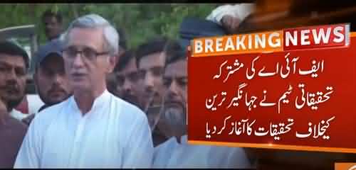 Investigation Launched Against Jahangir Tareen By FIA