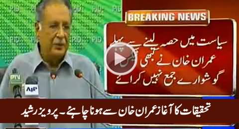 Investigation Should Be Started From Imran Khan Now - Perveiz Rasheed