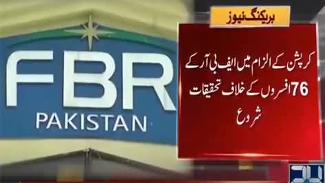 Investigation Started Against 76 FBR Officers Probing Corruption