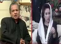 Investigator24 On Channel 24 (Bhutto Aur Benazir) – 26th December 2015