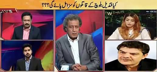 Investigator24 (Qandeel Baloch Ka Qatal, Zimmedar Kaun?) – 16th July 2016