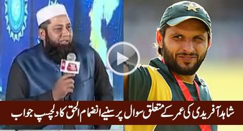 Inzamam-ul-Haq Interesting Reply on A Question About Shahid Afridi's Age