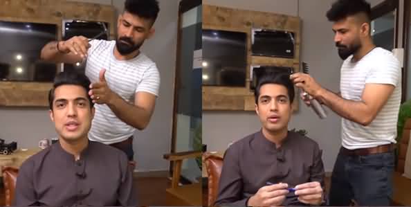 Iqrar ul Hassan Apney Baal Kahan Se Katwaty Hain? Iqrar ul Hassan's Vlog