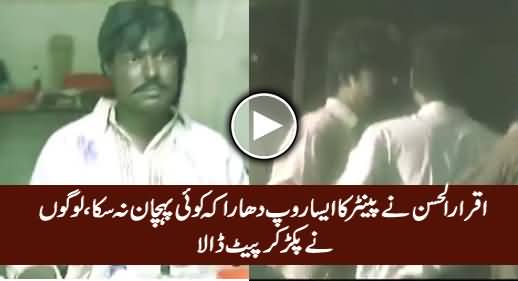 Iqrar ul Hassan As A Painter Beaten by People of Karachi, Must Watch