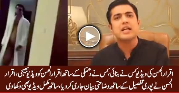 Iqrar ul Hassan Clarifies His Stance in Detail Regarding Leaked Video, Also Shows Full Video