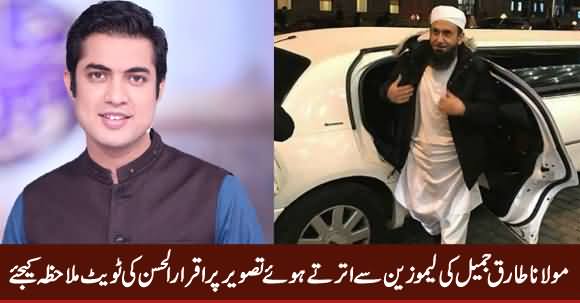 Iqrar ul Hassan Defends Maulana Tariq Jameel's Picture With Limousine