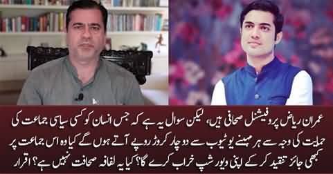 Iqrar ul Hassan indirectly calls Imran Riaz Khan 