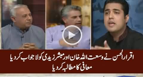 Iqrar ul Hassan Leaves Mubashar Zaidi and Wasutullah Khan Speechless - Asks For Apology