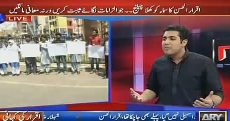 Iqrar Ul Hassan Reply On Dawn News Anchor Wasatullah Criticism