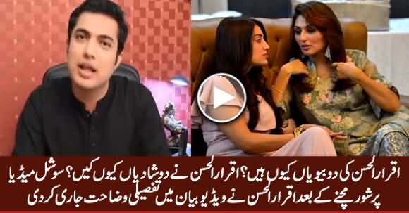 Iqrar ul Hassan Response on His 2nd Marriage, Clarifying The Situation in Detail