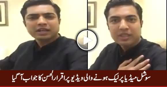 Iqrar Ul Hassan Response On His Leaked Video