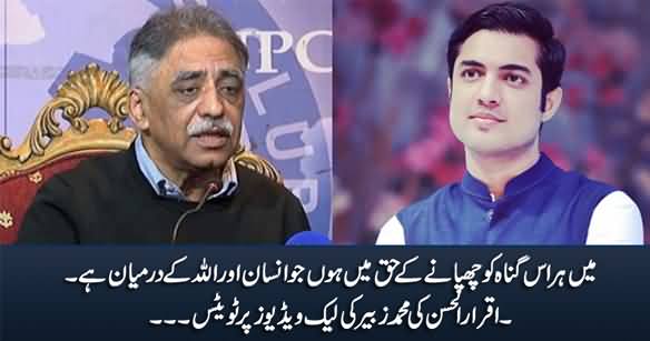 Iqrar ul Hassan's Tweets on Muhammad Zubair Umar's Leaked Video