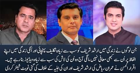 Iqrar ul Hassan shares Imran Riaz's tweet against Arshad Sharif & his wife