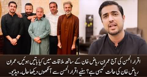 Iqrar ul Hassan shares the details of his meeting with Imran Riaz Khan