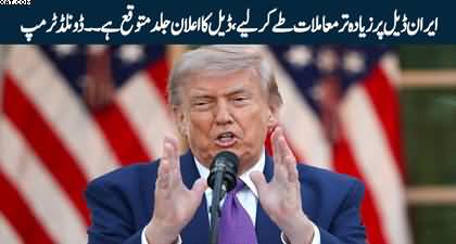Iran ‘agreement has been largely negotiated’ - Donald Trump
