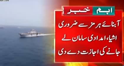 Iran allows essential goods vessels to its ports via strait of Hormuz