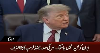 Iran cannot be bought with money or bribes - Donald Trump confess
