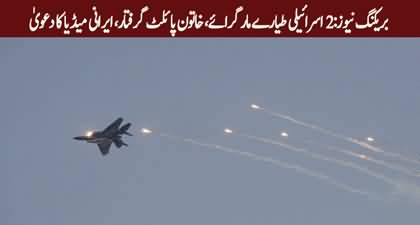 Iran claims it has downed two Israeli jets, captured a female pilot as well
