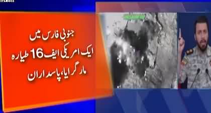 Iran claims shooting down another US F-16