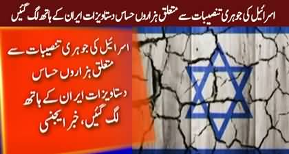 Iran claims to obtain sensitive Israeli documents regarding nuclear sites
