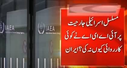 Iran decides to take legal actions against IAEA