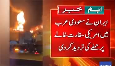 Iran denies attack on US embassy in Saudi Arabia, claims it was done by Israel