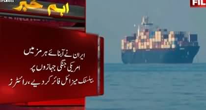 Iran fired ballistic missiles at US ships in the Strait of Hormuz - Reuters claims
