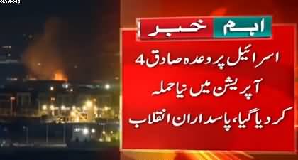 Iran fires new wave of missile attack on Israel