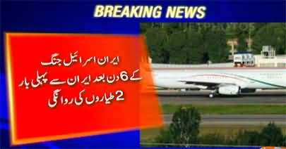 Iran Israel War: Two government planes depart from Iran to Oman