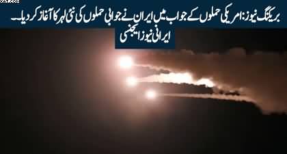 Iran launches new wave of retaliatory strikes against US