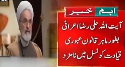 Iran picks Alireza Arafi to leadership council after Khamenei's assassination