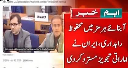 Iran rejects UAE proposal for safe passage corridor in Strait of Hormuz