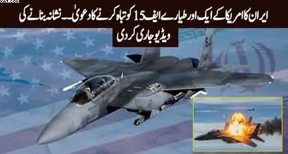 Iran releases video targeting another F-15 fighter jet